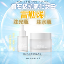 將圖片載入圖庫檢視器 nuni -【童顏穿梭機】日本GENIC60水溶性富勒烯面膜