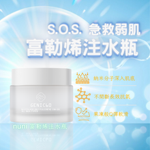 將圖片載入圖庫檢視器 nuni -【童顏穿梭機】日本GENIC60水溶性富勒烯面膜