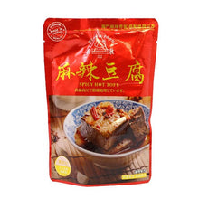 將圖片載入圖庫檢視器 和秋 麻辣豆腐