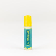 將圖片載入圖庫檢視器 G&D 薄荷薑油