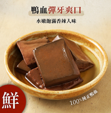 將圖片載入圖庫檢視器 老媽拌麵 - 麻辣鴨血寬粉