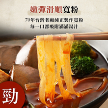 將圖片載入圖庫檢視器 老媽拌麵 - 麻辣鴨血寬粉