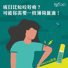 將圖片載入圖庫檢視器 G&D 薄荷薑油
