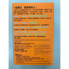 將圖片載入圖庫檢視器 自然良坊 – FU2 擎天柱膠囊(40粒)