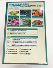 將圖片載入圖庫檢視器 綠康營 - 濕敏膚(60粒)