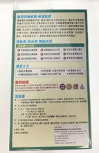 將圖片載入圖庫檢視器 綠康營 - 濕敏膚(60粒)