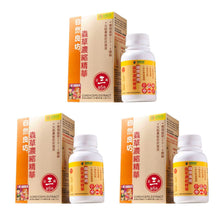 將圖片載入圖庫檢視器 自然良坊 - 蟲草濃縮精華(60粒)3盒
