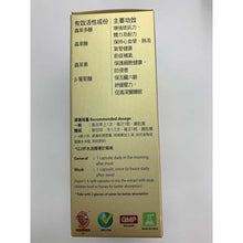 將圖片載入圖庫檢視器 自然良坊 - 蟲草濃縮精華(60粒)3盒