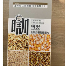 將圖片載入圖庫檢視器 扶正氣 - 日邦 瞓得好全效舒壓助眠配方(60粒)