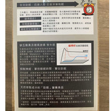 將圖片載入圖庫檢視器 扶正氣 - 日邦 瞓得好全效舒壓助眠配方(60粒)
