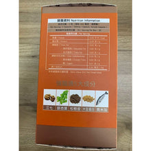 將圖片載入圖庫檢視器 樂道 - 樂道三七 強腦通 (60粒)