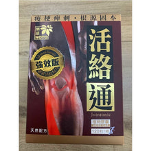 將圖片載入圖庫檢視器 樂道 - 樂道 活絡通(120粒)