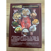 將圖片載入圖庫檢視器 樂道 - 樂道 活絡通(120粒)