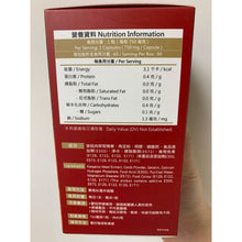 將圖片載入圖庫檢視器 扶正氣 - 扶正氣 10:1濃縮配方 強效袋鼠精華(60粒)