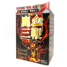將圖片載入圖庫檢視器 樂道 - 樂道 鹿血三鞭(60粒)