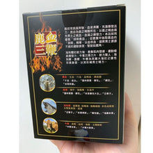 將圖片載入圖庫檢視器 樂道 - 樂道 鹿血三鞭(60粒)