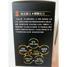 將圖片載入圖庫檢視器 樂道 - 樂道 鹿血三鞭(60粒)