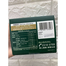 將圖片載入圖庫檢視器 樂道 - 樂道 龜苓救膚舒(60粒)