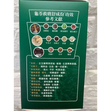 將圖片載入圖庫檢視器 樂道 - 樂道 龜苓救膚舒(60粒)
