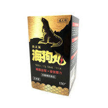 將圖片載入圖庫檢視器 扶正氣 - 扶正氣 海狗丸 (150粒)