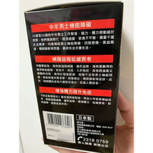 將圖片載入圖庫檢視器 扶正氣 - 扶正氣 海狗丸 (150粒)