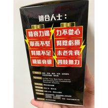 將圖片載入圖庫檢視器 扶正氣 - 扶正氣 海狗丸 (150粒)