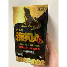 將圖片載入圖庫檢視器 扶正氣 - 扶正氣 海狗丸 (150粒)