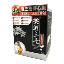將圖片載入圖庫檢視器 樂道 - 樂道 三七金裝超細粉(20包)