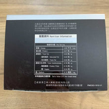 將圖片載入圖庫檢視器 樂道 - 樂道 三七金裝超細粉(20包)
