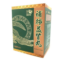 將圖片載入圖庫檢視器 樂道 - 樂道 補肺益腎丸(48粒)