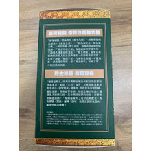 將圖片載入圖庫檢視器 樂道 - 樂道 補肺益腎丸(48粒)