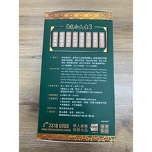 將圖片載入圖庫檢視器 樂道 - 樂道 補肺益腎丸(48粒)