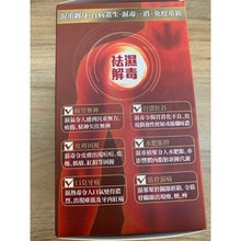 將圖片載入圖庫檢視器 樂道 - 樂道 龜苓袪濕丸(30粒)