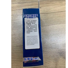 將圖片載入圖庫檢視器 樂道 - 樂道 灰甲妥(10毫升)