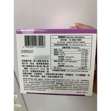 將圖片載入圖庫檢視器 樂道 - 樂道 強效版 私密護(45粒)