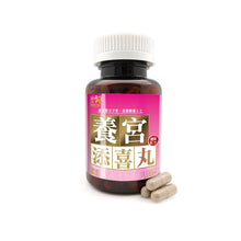 將圖片載入圖庫檢視器 樂道 - 樂道 養宮添喜丸(100粒)