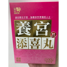 將圖片載入圖庫檢視器 樂道 - 樂道 養宮添喜丸(100粒)