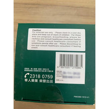 將圖片載入圖庫檢視器 樂道 - 樂道 金裝龜苓救膚膏(45ml)