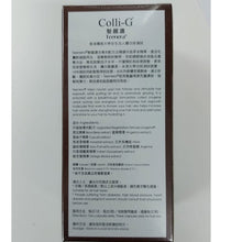 將圖片載入圖庫檢視器 Colli-G - 髮麗濃(36粒)