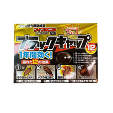 將圖片載入圖庫檢視器 小黑帽 曱甴藥 蟑螂屋