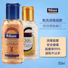 將圖片載入圖庫檢視器 HIGEEN - 免沖洗酒精搓手液 50ml (含70%酒精) - 香味隨機