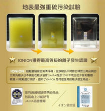 將圖片載入圖庫檢視器 IONION - MX 超輕量隨身空氣清淨機 - 限量版- 紅色【香港行貨】