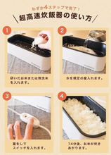 將圖片載入圖庫檢視器 THANKO 超高速便當型無火煮食盒