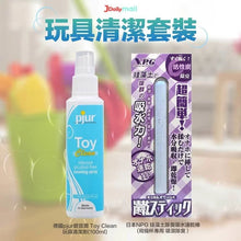 將圖片載入圖庫檢視器 【玩具清潔套裝】 德國Pjur Toy Clean玩具清潔劑+珪藻土除臭吸水速乾棒