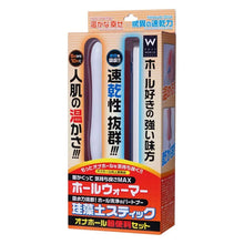 將圖片載入圖庫檢視器 【優惠裝】日本FUJI WORLD USB充電飛機杯加熱棒 連 珪藻土除臭吸水速乾棒座枱