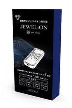 將圖片載入圖庫檢視器 JEWELiON - 鑽石級便攜式負離子空氣淨化器