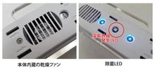 將圖片載入圖庫檢視器 URBANAIR - 韓國URBANAIR 隨身UV-C LED口罩消毒存放盒