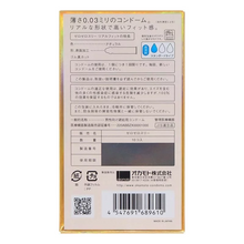 將圖片載入圖庫檢視器 岡本 0.03 Real Fit 真‧貼身安全套 10片裝 (日版)