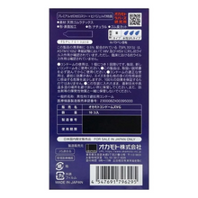 將圖片載入圖庫檢視器 岡本 0.03 抗HIV及HSV病毒 Vivagel 安全套 10片裝 (日版)