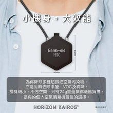 將圖片載入圖庫檢視器 Gene-sis HK Air Purifier 負離子空氣淨化器